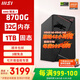 微星5600GT/5700G/8600G/8700G 游戲辦公核顯主機電腦臺式機組裝機臺式電腦主機DIY整機 配置五升級版8700G/32G/1T