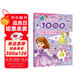 小公主蘇菲亞1000個(gè)可愛貼紙全收藏