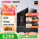 AMD銳龍R5 9600X組裝電腦RTX5060Ti/RX9060XT顯卡三角洲行動(dòng)游戲臺式電腦整機設計剪輯繪圖DIY組裝機 配置一：新品R5 9500F+RTX5060 主機套件