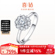 喜鉆鉑金鉆石戒指女人花結婚鉆戒群鑲結婚戒指送女友生日禮物 【約4克拉效果】鉑金共100分IJ色