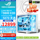 華碩ROG全家桶9800X3D 9950X3D/RTX5080 RTX5070Ti電腦主機臺式組裝電腦千幀電競AI渲染設計DIY組裝機 白色款:9800X3D+5070天選