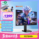 泰坦軍團 27英寸 QD量子點(diǎn)-MiniLED技術(shù)屏 2K 原生200Hz 1152分區  HDR1000 升降旋轉 電競顯示器 P275MR+