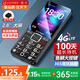 金立（Gionee）老年人手機4G全網(wǎng)通老年機超長(cháng)待機2.8英寸大屏大字體大聲音大按鍵學(xué)生老人專(zhuān)用功能機 V23 黑色 