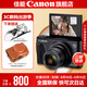 佳能sx740hs相機 高清旅游家用美顏數碼相機卡片機 入門(mén)級長(cháng)焦卡片機  PowerShot SX740 HS 黑色 官方標配【不含內存卡/相機包/大禮包等】