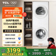 TCL雙子艙·洗烘護(hù)集成機(jī)T10 10公斤滾筒+熱泵烘干超薄洗烘套裝正反轉(zhuǎn) 除菌除螨 超薄全嵌GH200T10-W 芭蕾白