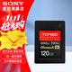 索尼（SONY）索尼相機適用 天碩CFE-A卡高品質(zhì)CFA卡/CFExpress存儲卡 120GB   高速800MB/S 120G【800MB/S高性?xún)r(jià)比A卡】