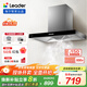 海爾【補貼20%】海爾智家出品 頂吸式家用抽油煙機17立方大吸力380Pa大風(fēng)壓鋼化玻璃面板 一級能效 【單油煙機IT1902】380pa風(fēng)壓