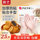 展藝一次性PVC手套加厚50只M號抽取式燒烤小龍蝦黃油中秋月餅烘焙工具