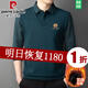 皮爾卡丹（pierre cardin）男士加絨純棉假兩件冬季新款中年加厚長(cháng)袖T恤保暖內衣polo打底衫 哈青【專(zhuān)柜】 加絨 2XL 54150-165斤