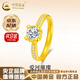 中國黃金（CHINA GOLD）黃金戒指女足金愛(ài)河璀璨托帕石指環(huán)情人節實(shí)用生日禮物送女友老婆 京速達*足金戒指 約1.5-1.6g【鑲嵌托帕石】