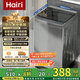 HAIRI【家電補貼25%】洗衣機全自動(dòng) 家用小型波輪洗脫一體大容量丨以舊換新丨一級能效丨公寓宿舍出租房 【店鋪爆款】13KG強力風(fēng)干/一級能效