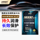 老李化學(xué)SP 9000系列 酯類(lèi)全合成汽油機油5W40汽車(chē)發(fā)動(dòng)機潤滑油 SP級 4.6L