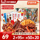 蜀道香零食狂歡巴適大禮盒840g朋友聚會(huì )休閑零食川味特產(chǎn)鴨貨素食下酒菜 840g