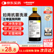 朗索消毒0.05%婦用抗菌洗液護理清私處護理殺菌抑菌保養清潔液500ml/瓶