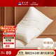 富安娜蠶絲枕頭 親膚面料抑菌頸椎枕 家用軟枕成人枕芯一對裝74*48cm