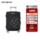 Samsonite/新秀麗可調節多功能箱套防潑水簡(jiǎn)約休閑小中大號 HC1 可折疊箱套-小號