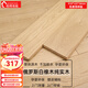 相得純實(shí)木地板家用客廳ENF環(huán)保大鎖扣地暖二翅豆橡木柚木自然原木 白橡木本色910*125【店長(cháng)推薦】 平米