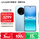 vivo Y500  續航8200mAh  IP69+滿(mǎn)級防水防護 天璣7300 新品手機 冰川藍 8GB+256GB 官方標配