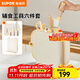 蘇泊爾（SUPOR）菜板剪刀輔食工具廚房不銹鋼寶寶砧板套裝刀具套裝刀座工具 寶寶輔食工具套裝【6件套】