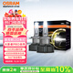 歐司朗（OSRAM）火影者PRO汽車(chē)LED大燈H7遠近光車(chē)燈一對【6000K超亮聚光】12V/30W