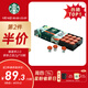 星巴克（Starbucks）精品凍干黑咖啡隨星杯2.0拿鐵之選 0糖0脂阿拉比卡豆2g*18顆