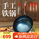 章丘鐵鍋正宗手工鍛打鐵鍋無(wú)涂層物理不粘鍋炒鍋老式家用炒菜鍋廚具輕音 大師版古法烤藍(已干燒） 32cm