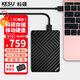 科碩（KESU）移動(dòng)硬盤(pán)USB3.0高速存儲手機筆記本電腦連接外接機械硬盤(pán)大U盤(pán) 4TB+硬盤(pán)包 K205-魅力黑