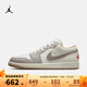 耐克（NIKE）Air Jordan 1 Low AJ1米灰 舒適百搭 男子低幫休閑板鞋 553558-169 42.5
