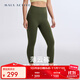 MAIA ACTIVE 薄云褲 戶(hù)外運動(dòng)訓練健身緊身褲子休閑高腰7分9分無(wú)中縫瑜伽褲女 螺青綠（7分無(wú)中縫） M
