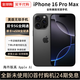 Apple【準新機】蘋(píng)果 iPhone 16 Pro Max 美版無(wú)鎖僅激活在保后封 黑色鈦金屬 256GB【5G雙卡全網(wǎng)通+店保1年】
