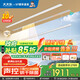 太太樂(lè )（TAITAILE）雙桿隱形晾衣架智能晾衣機家用吊頂嵌入隱藏式陽(yáng)臺升降晾曬桿 2.4米烘干+小魔方+除菌+三擋晾曬