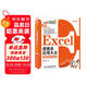 Excel透視表應(yīng)用大全（案例視頻教程）辦公應(yīng)用從入門到精通Excel數(shù)據(jù)處理數(shù)據(jù)分析VBA自動化函數(shù)與公式