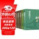 [全5冊]我這一輩子+茶館+駱駝祥子+四世同堂（上下) 老舍著(zhù)經(jīng)典散文小說(shuō)文學(xué)作品七年級中小學(xué)課外閱讀