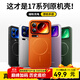觀(guān)悅【不擋廣角-次日送達】適用小米17promax手機殼xiaomi17pro保護套小米17新款游戲磨砂手感超薄防摔 【星宇橙】磁吸充電丨原機微磨砂丨秒變蘋(píng)果17系列 小米17ProMax丨鏡頭保護丨