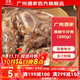 廣州酒家黑椒牛仔骨200g 燒烤火鍋食材空氣炸鍋 牛排夜宵速食預制菜半成品 黑椒牛仔骨200g