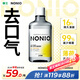 獅王（Lion）NONIO進(jìn)口清新漱口水600ml溫和薄荷味殺菌去口臭口氣清新