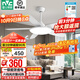 雷士（NVC） 吊扇燈風(fēng)扇燈 北歐現代簡(jiǎn)約變頻客廳餐廳飯廳臥室ABS扇葉電扇燈 薦！星悅60W/六檔風(fēng)/1級能效