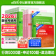 中公教育2026行測5000題申論100題國省考公務(wù)員考試真題考公教材行測申論國考省考通用教材2026省考 考公必選-行測5000題+申論100題 13本