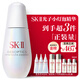 SK-II光子小燈泡美白祛斑淡斑精華液50ml化妝品sk2護膚品套裝生日禮物