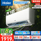 海爾（Haier）凈省電空調 新一級能效 變頻掛機 冷暖自清潔壁掛式臥室省電 靜悅空調以舊換新補貼 1匹 一級能效 新品凈省電 26E1-1