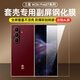 翎聽(tīng)適用三星W26手機鋼化膜ZFold7/25心系天下前屏縮小膜凱夫拉可套殼小屏膜帶殼用防窺不頂殼玻璃貼膜 縮小版-不頂殼【高清】前膜-1片裝 三星W26/Z Fold7通用