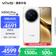 vivo X200 Pro 12GB+256GB 白月光 國家補貼 蔡司2億APO超級長(cháng)焦 藍晶×天璣9400 6000mAh藍海電池手機