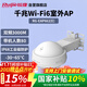 銳捷（Ruijie）WiFi6室外無線AP RG-EAP662(E)千兆雙頻3000M 智能全向大功率戶外無線基站 IP68室外防塵防水