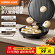 蘇泊爾（SUPOR）用電餅鐺煎餅鍋上下盤(pán)獨立開(kāi)關(guān) 雙面加熱 煎烤機烤肉烙餅鍋三明治機早餐機30cm大直徑加深JJ30A845