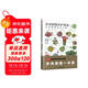 多肉植物養護圖鑒   30余種多肉混栽創(chuàng  )意方案，70余種多肉植物介紹及基本養護法，300余張精美