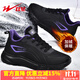 雙星運動(dòng)跑步女鞋子秋冬季加絨保暖棉鞋老人鞋防滑緩震舒適休閑旅游鞋