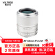 唯卓仕33mm F1.4佳能口自動(dòng)對焦APS-C畫(huà)幅鏡頭適用于EOSM卡口M50II M6 M200微單相機大光圈人像定焦鏡頭 銀色款-AF 33mm F1.4 M（佳能口） 官方標配