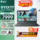 THUNDEROBOT雷神911X17【2025年新品國家補貼20%】17.3英寸酷睿i7高性能游戲本高刷2.5K超清超大屏筆記本電腦 酷睿i7-13620H RTX5060獨顯 16GB內存 1TB