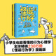 怪誕行為學(xué)·漫畫(huà)版（全2冊） 丹·艾瑞里著(zhù)  幫孩子樹(shù)立正確的金錢(qián)觀(guān) 讓孩子合理消費 正確理財 做財富的小主人  正視人性的弱點(diǎn) 告別拖延癥