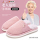 戶(hù)璃德國老人棉拖鞋女款冬季新款室內居家保暖抗菌拖鞋舒適女士秋冬天 粉色 36  -37【適合35-36碼】